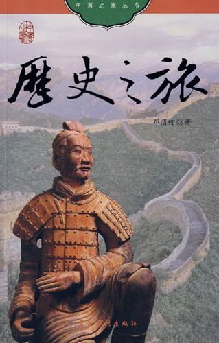 History of China by Deng Yinke