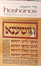 The Kaddish Prayer: a New Translation with a Commentary Anthologized From Talmudic, Midrashic, And Rabbinic Sources by Nosson Scherman