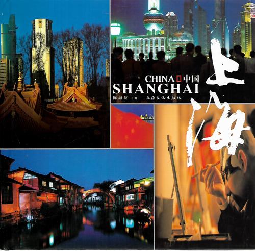 China - Shanghai