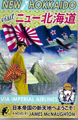 New Hokkaido by James Mcnaughton