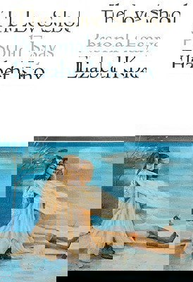 The Love School: Personal Essays by Elizabeth Knox