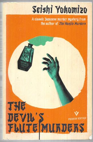 The Devil’S Flute Murders by Seishi Yokomizo