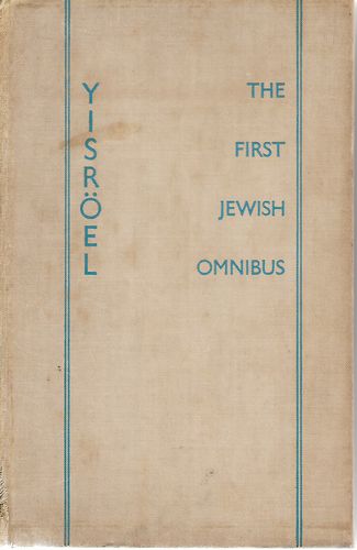 Yisroel - the First Jewish Omnibus by Joseph Leftwich