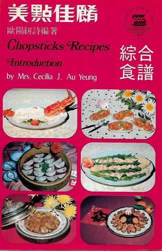 Chopsticks Recipes by Cecilia Au-Yeung