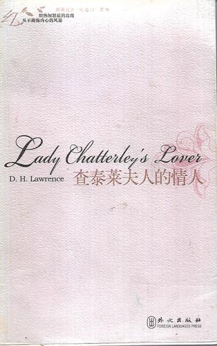 Lady Chatterley's Lover by D. H. Lawrence