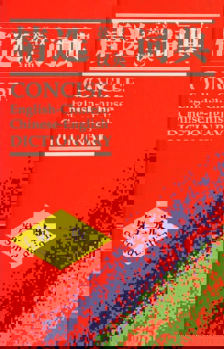 Concise English-Chinese Chinese-English Dictionary by Martin H. Manser