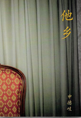 Taxiang by John Tiger Shen