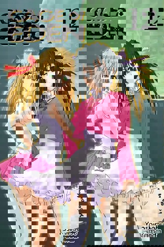 Cage Of Eden 12 by Yoshinobu Yamada