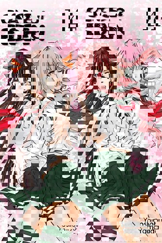 Cage Of Eden 14 by Yoshinobu Yamada