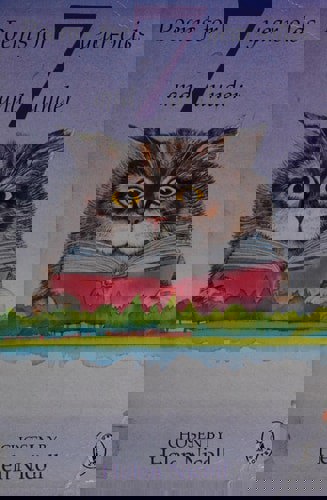 Poems For 7-Year-Olds And Under by Helen Nicoll