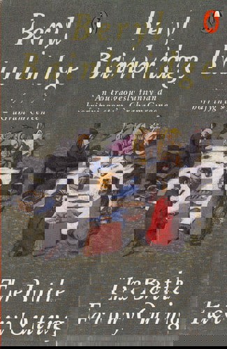 The Bottle Factory Outing by Beryl Bainbridge