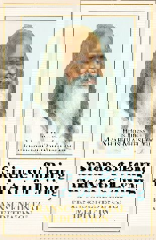 The Science Of Being And Art Of Living: Transcendental Meditation by Maharishi Mahesh Yogi