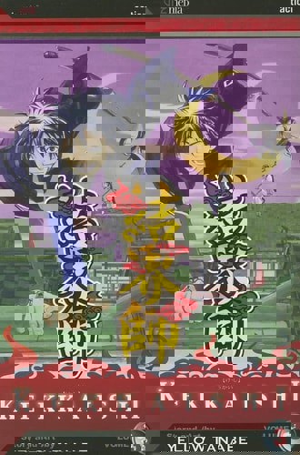 Kekkaishi, Vol. 3 by Yellow Tanabe