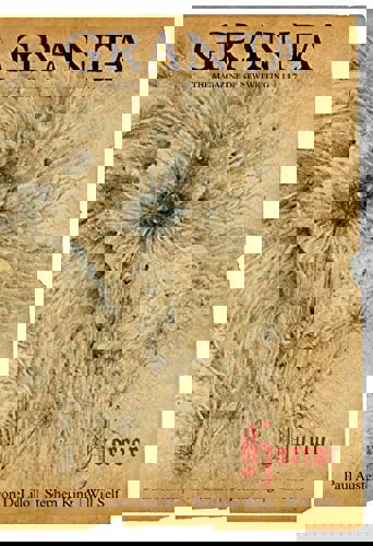 Horror - Granta 117 by John Freeman