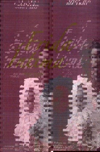 Frida Intima: Frida Kahlo, 1907-1954 (Spanish Edition) by Isolda Pinedo Kahlo