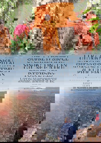 Cultural And Spiritual Significance Of Nature In Protected Areas Governance, Management And Policy by Steve Brown and Bas Verschuuren