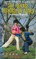 Self-Defense Methods For Women: China Sports Series 3 by Wang Xinde
